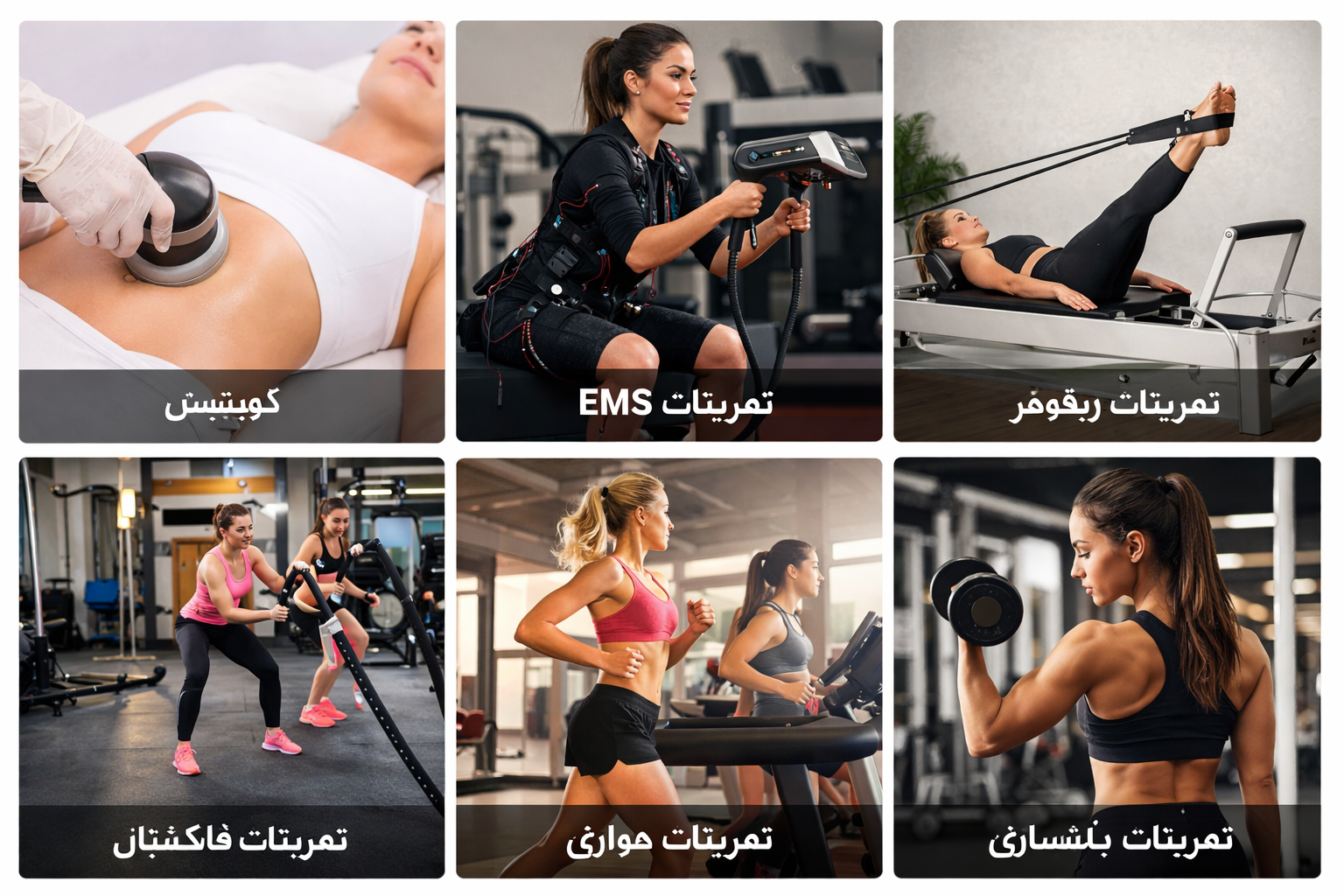 مقایسه ورزش های لاغری